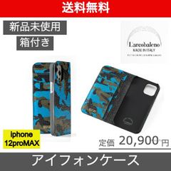 【L'arcobaleno（ラルコバレーノ）アイフォンケース　iphone12PRO MAX用】ブルーLEON掲載ブランド BEAMS取扱い 新品未使用 LA116GTMAXCAMBL