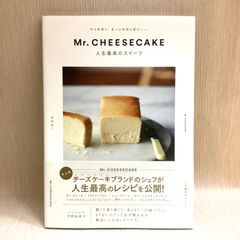 Mr. CHEESECAKE 人生最高のスイーツ 田村 浩二