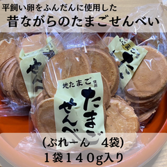 平飼い卵の佐伯養鶏 - メルカリShops 平飼い卵の佐伯養鶏 - メルカリShops