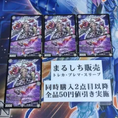 DMRP06（双極）凶鬼92号デンカ　世紀末ハンド　４枚セット（在庫７枚）まるしちのサムネイル