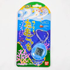 1998年製 初代 海で発見 たまごっち 青 ブルー まだらもよう 右ネジ