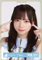 日向坂 齊藤京子 生写真 齊藤京子 日向坂46 生写真の通販 さ(購入の際は絶対にプロフ確認