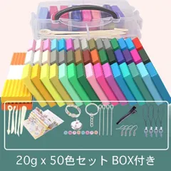 【在庫処分】(50色&工具&ツールBOX) DIY 作成 アクセサリー クレイ ポリマー ねんど ねん土 陶土 粘土 カラー Color ベイク オーブン