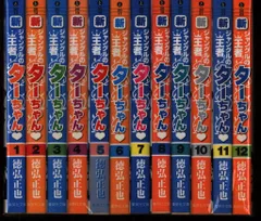 ジャングルの王者ターちゃん 新旧全巻セット27冊 新・旧ジャングルの王者ターちゃん♡全27巻+狂四郎2030 1～6巻