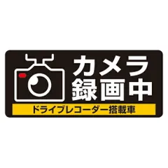 2024年最新】ドライブ レコーダー の 値段 はの人気アイテム