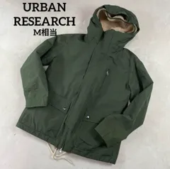 URBAN RESEARCH アーバンリサーチ　裏ボア　マウンテンパーカー　3way インナー脱着可能