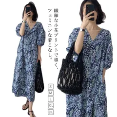 ワンピース 小花柄 総柄 ロング レディース ロングワンピース Vネック バルーンスリーブ 5分袖 体型カバー 裏地付き ポケット付き Iライン ワンピース ボリュームスリーブ パフ袖 韓国風 大人可#erika5874