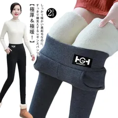 M-4XL！ レギンスパンツ 裏ボア 極厚 レギパン レディース 裏起毛 レギンス モコモコ 極暖 防寒 あったか 暖かい 秋 冬 ボトムス ボアパンツ ハイウエスト 細見え 美脚 ストレッチ スキニ#erika7246