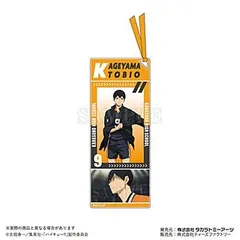 【新品・公式】ハイキュー!! アクリルしおりキーホルダー 影山飛雄 公式グッズ colleize
