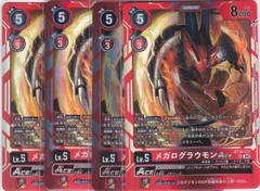 2025年最新】デジモンカードメガログラウモンACEの人気アイテム - メルカリ