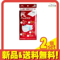 パイロンPL Proマスク (プリーツ型) ふつうサイズ 個包装 5枚入 2個セット まとめ売りのサムネイル