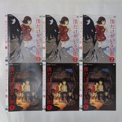 僕だけがいない街　TV版全6巻　【レンタル落ち】