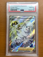PSA10 メロン s8b E 274/184 SR スーパーレア ☆ポケカ ポケモン