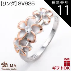 種類11:KR107/US9号（JP18号前後） ハワイアンジュエリー リング 指輪 シルバー925 ピンクゴールド ロジウム コーティング ジルコニア 号 幅 | プルメリア 花 ３連 花輪 レイ 波 レディース ハワジュ ピンキーリング ペアリング 送料無