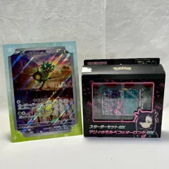 【✨オマケ付✨】ポケモンカード/スターターセットex/マリィのモルペコ＆オーロンゲex/オーガポン/みどりのめん/プロモ付き/No.930