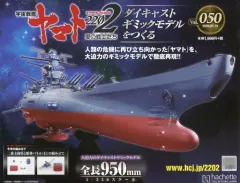 2025年最新】1 1 宇宙戦艦ヤマトの人気アイテム - メルカリ