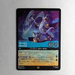 ロルカナ クララベル – 軽やかなひづめの持ち主 ナヴィーン王子 –ウクレレ奏者 クララベル 軽やかなひづめの持ち主 5-211/204 E｜ロルカナ