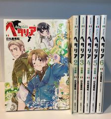 ヘタリア １〜６巻　全巻セット　漫画