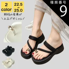 種類9:アイボリー/23.5 トングサンダル ヒール レディース 厚底 疲れ ない 歩きやすい 夏 海 ビーチ プール リゾート 軽量 旅行 大人 上品 美脚 ストラップ シンプル カジュアル おしゃれ キレイめ かわいい フェミニン 20代 30代 40代 