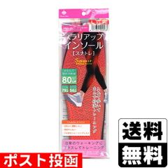 スナトレ スラリアップ インソール Lサイズ