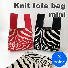 ＼夏応援☆特価／ ☆今だけ大幅割引☆ INS 韓国 ニットバッグ トートバッグ マルシェバッグ エコバッグ サブバッグ ミニトート ミニバック トート バッグ 人気 ゼブラ モノクロ 赤白黒 3color