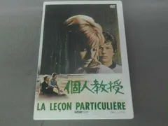 【中古】 新・個人教授/ＤＶＤ/PCBE-53397 中古】 新・個人教授/DVD/PCBE-53397 0016281450l.jpg