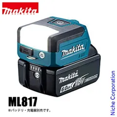 【新品】 マキタ（makita） 18V/14.4V 充電式ワークライト 本体のみ ML817 照明 ライト 軽量 コンパクトのサムネイル