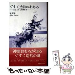 中古】 北朝鮮最高指導者金正日誰も語らなかった謎と真実 / 金正