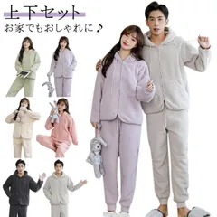 メンズ 部屋着 モールニット ルームウェア もこもこ セットアップ パーカー レディース ホワイトデーお返し ペア パジャマ 秋冬 ワンマイルウェア 長袖 ルームウェア プレゼント 冬 上下 寝間着 #matud562213