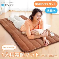 2025年最新】電磁波カット ホットカーペットの人気アイテム