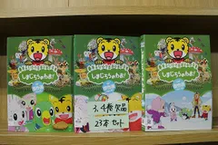 2025年最新】DVD しまじろうのわお! しまじろうアニメの人気