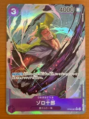 ワンピースカード　ゾロ十郎　レアパラレル Amazon.co.jp: ONE PIECEカードゲーム 【パラレル】OP05-067