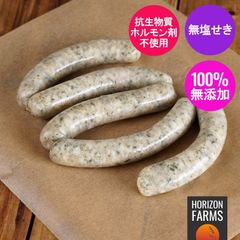 ニュージーランド産 有機 オーガニック チキン 無添加・砂糖不使用 生ソーセージ フリーレンジ 放し飼い 鶏肉 (5本)