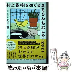 2026年最新】メモらの人気アイテム - メルカリ