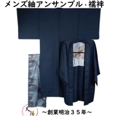 男着物 未使用品 紬 アンサンブル 着物・羽織・長襦袢 3点 セット 亀甲模様 Mサイズ 【送料無料 男着物 中古 紬 正絹 メンズ 着物 メンズ着物 アウトレット 着物 リサイクル着物 男物 】