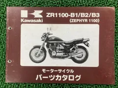 2025年最新】ゼファー サービスマニュアルの人気アイテム - メルカリ