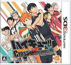【中古】(未使用･未開封品)ハイキュー!! Cross team match! - 3DS