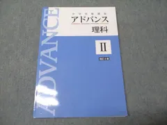 2025年最新】中学受験講座アドバンスの人気アイテム - メルカリ
