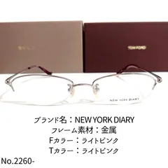 No.2260-メガネ NEW YORK DIARY【フレームのみ価格】-