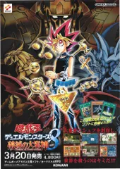 2025年最新】遊戯王デュエルモンスターズ8 破滅の大邪神の人気