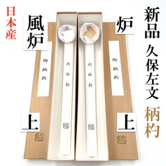 Amazon｜VEKOMCY 茶道具 柄杓 バンブー 合の径約4.5～5cm、高さ
