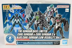BANDAI SPIRITS HG BUILD DIVERS:R ガンダムビルドダイバーズRe:RISE コアガンダム&コアガンダムⅡ&アルスコアガンダム[ロービジビリティVer.]