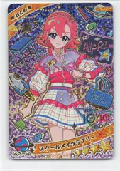 タカラトミー ひみつのアイプリ (APR2)リング2弾 スクールメイツラブリー[おとめ](★4) 012