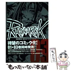 中古】 Ragnarok into the abyss 06/宙