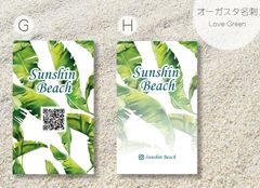 【透明ケース付き】名刺印刷◇アクセサリー台紙◇ショップカード／グリーン名刺／オリジナル名刺／オーガスタ