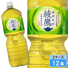 綾鷹 2000ml 12本 （6本×2ケース）のサムネイル