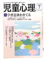 2024年最新】金子書房の人気アイテム - メルカリ