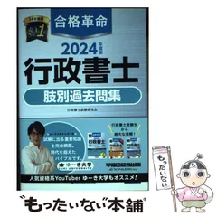 2024年度版 行政書士 まとめ売り 2024年度版 行政書士まとめ売り - メルカリ