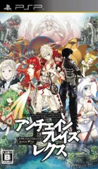 アンチェインブレイズ レクス - PSP