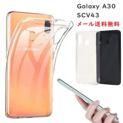 2024年最新】Galaxy A30 au SCV43 クリアケース カバー 衝撃吸収 落下